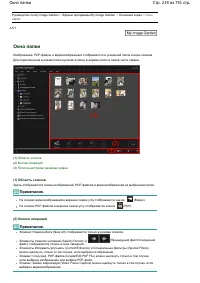 Страница 219