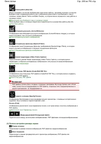 Страница 220