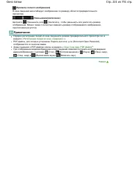 Страница 221