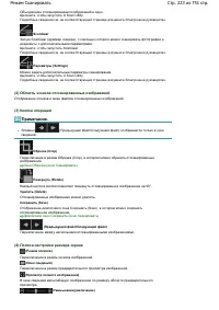 Страница 223