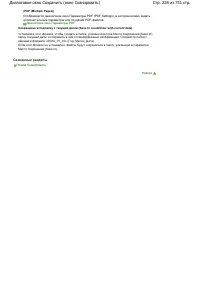 Страница 228