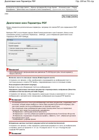 Страница 229