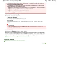 Страница 230