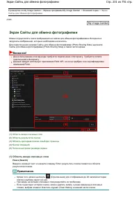 Страница 231