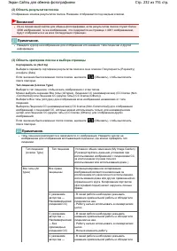 Страница 232