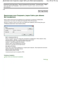 Страница 235