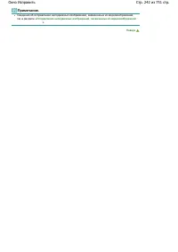 Страница 242