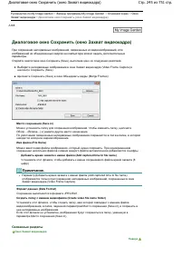 Страница 245