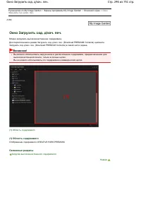 Страница 246