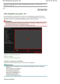 Страница 247