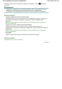 Страница 255