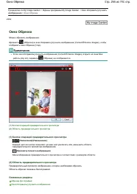 Страница 256