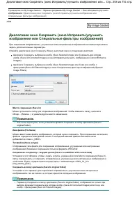 Страница 258