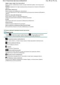 Страница 261