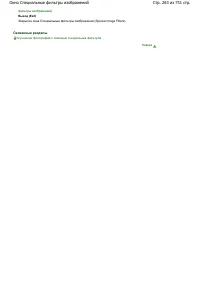 Страница 263