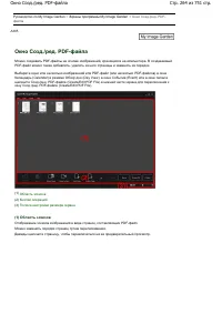 Страница 264