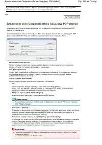 Страница 267