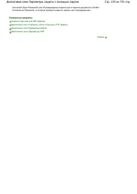 Страница 270