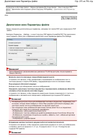 Страница 271