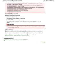 Страница 272