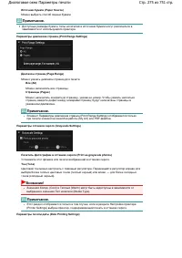 Страница 275