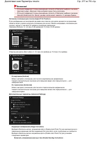 Страница 277