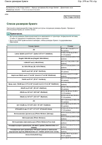 Страница 279