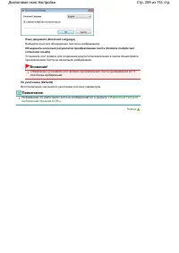 Страница 284