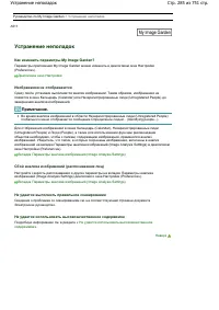 Страница 285