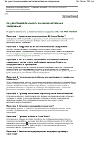 Страница 286