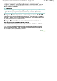 Страница 287