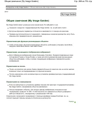 Страница 288