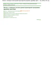 Страница 289