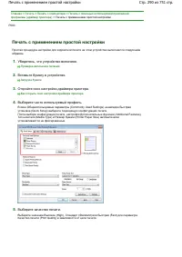 Страница 290