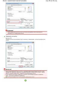 Страница 291