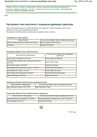 Страница 293