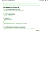 Страница 294