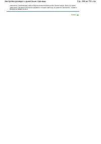 Страница 296