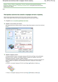 Страница 297