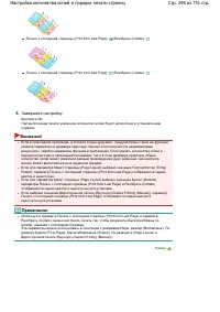 Страница 298