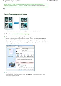 Страница 299