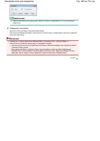 Страница 300