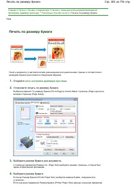 Страница 301