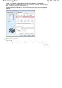 Страница 302