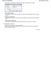 Страница 306