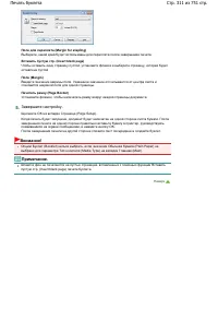 Страница 311