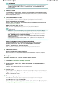 Страница 315