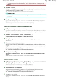 Страница 319