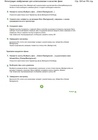 Страница 323