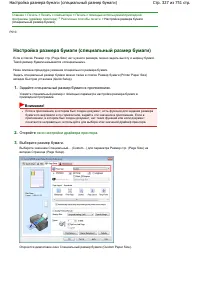 Страница 327